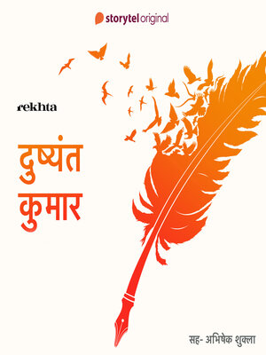 cover image of Rekhte ke Ustad